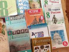 Учебники за 8 класс 500 рублей за книгу