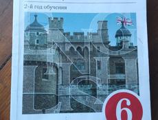 Английский 