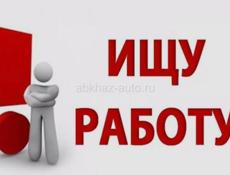 Ищу работу 