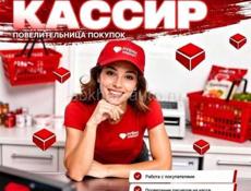 Кассир