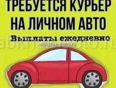 Требуется доставщик еды