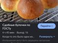 Требуется реолизатор хлебо булочных изделии