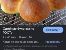 Требуется реолизатор хлебо булочных изделии