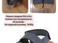 Новые детские сандали натуральная кожа 
