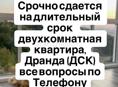 Срочно ‼️ 