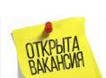 Требуется работник 