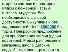 Двухкомнатная квартира+ лоджия