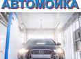 Требуется мойщик авто 