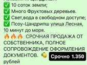 Продается 