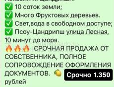 Продается 