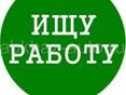 Сухум 
