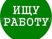 Сухум 