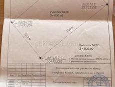 Прадаю участк 6 сотак Гудаута Бамбора 