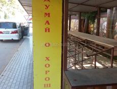 Сдаются торговые точки!Пицунда