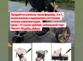 Всё входит в комплект 