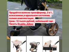 Всё входит в комплект 