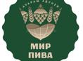 Требуются мерчендайзеры в компанию Мир Пива 