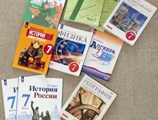 Учебники 7 класс