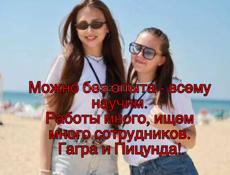 Менеджеры по продажам 