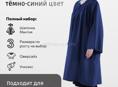 МАНТИЯ ВЫПУСКНИКА 