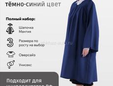 МАНТИЯ ВЫПУСКНИКА 