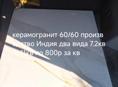 Керамогранит 