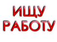 ищем работу 2 девушки (по 15 лет ),ответственные