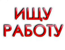 ищем работу 2 девушки (по 15 лет ),ответственные