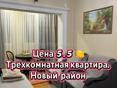Трёшка с ремонтом на районе . 5.5 🍋