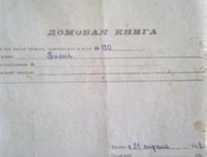 ПРОДАМ ДОМ И ЗЕМЕЛЬНЫЙ УЧАСТОК