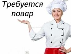 Ищу повара 
