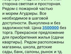 Двухкомнатная квартира + лоджия