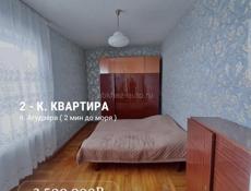 Двухкомнатная квартира + лоджия