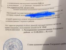 6 соток срочно 1.5🍋Алахадзе первая улица до моря 500метров