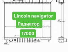 Радиатор 