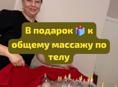 МАССАЖ.. КУРСЫ МАССАЖА... ДЕТСКИЙ МАССАЖ... ПОСТИНСУЛЬТНЫЙ МАССАЖ.. ХИДЖАМ
