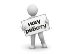 В поисках сезонной работы! 