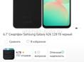 Продажа или обмен на айфон 12