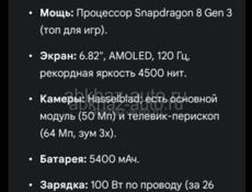 OnePlus 12