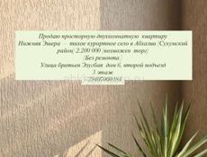 Продается срочно 
