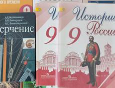 9 класс