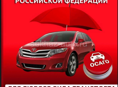 АВТОстрахование