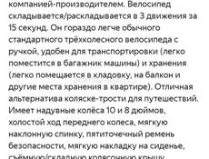 Велосипед