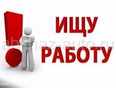 Ищу работу 