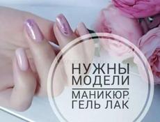 Требуется срочно модель на завтра 