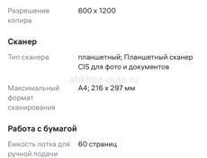 Продам принтер 