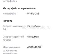 Продам принтер 