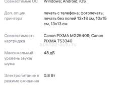 Продам принтер 