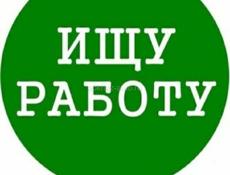 Ищу работу горничной, посудомойщицей