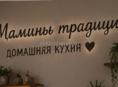 Требуется повар в кафе домашней кухни